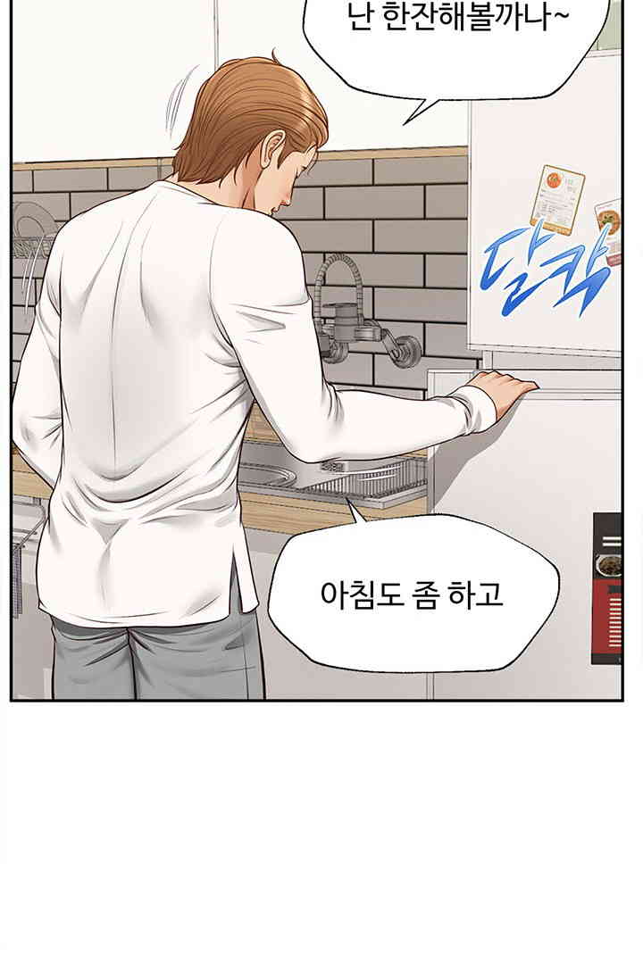 Yeoju and Haru Raw - Chapter 12 [photo 69] - MangaPorn