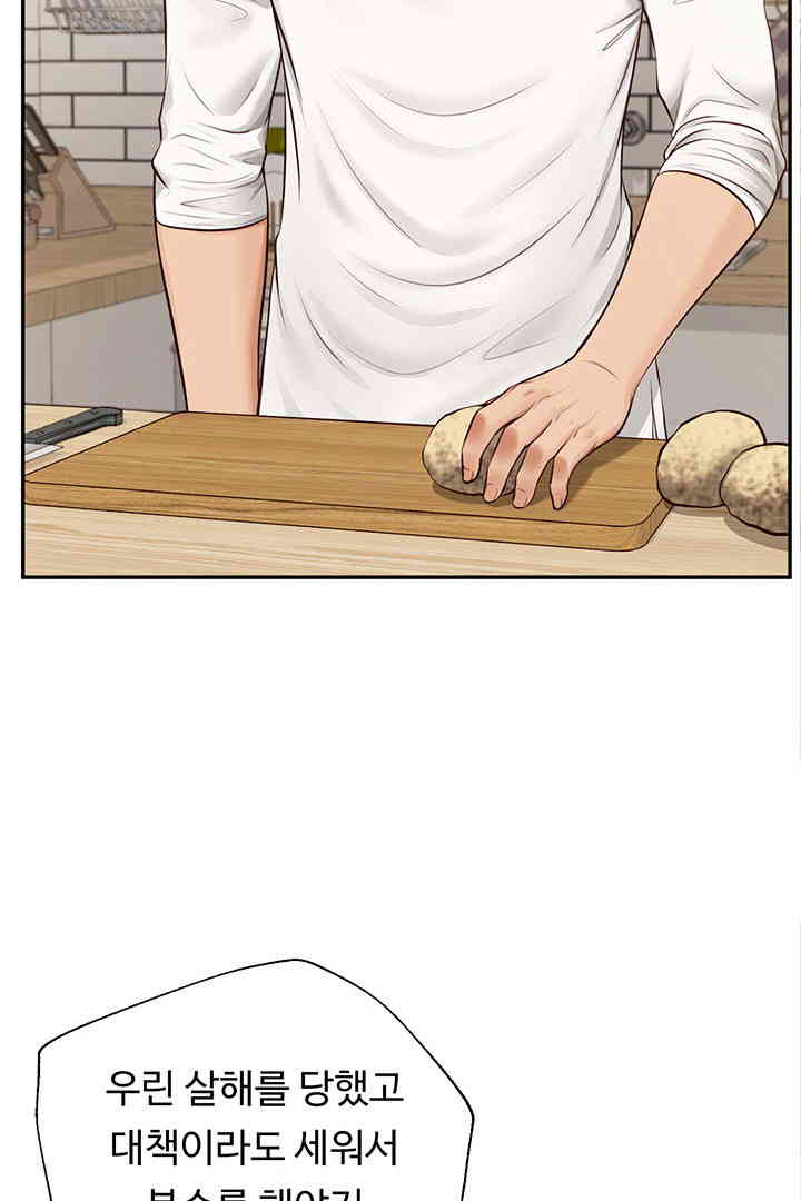 Yeoju and Haru Raw - Chapter 12 [photo 76] - MangaPorn