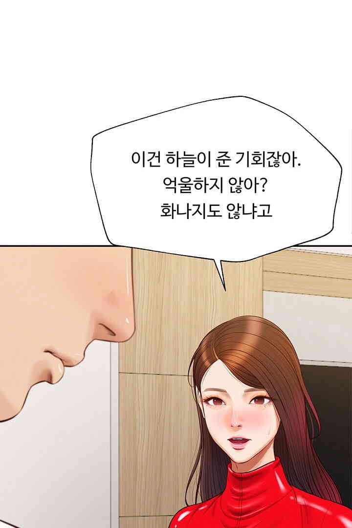 Yeoju and Haru Raw - Chapter 12 [photo 80] - MangaPorn