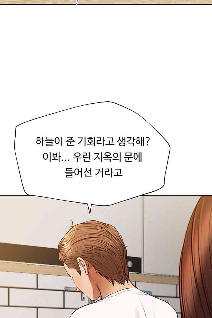 Yeoju and Haru Raw - Chapter 12 [photo 89] - MangaPorn