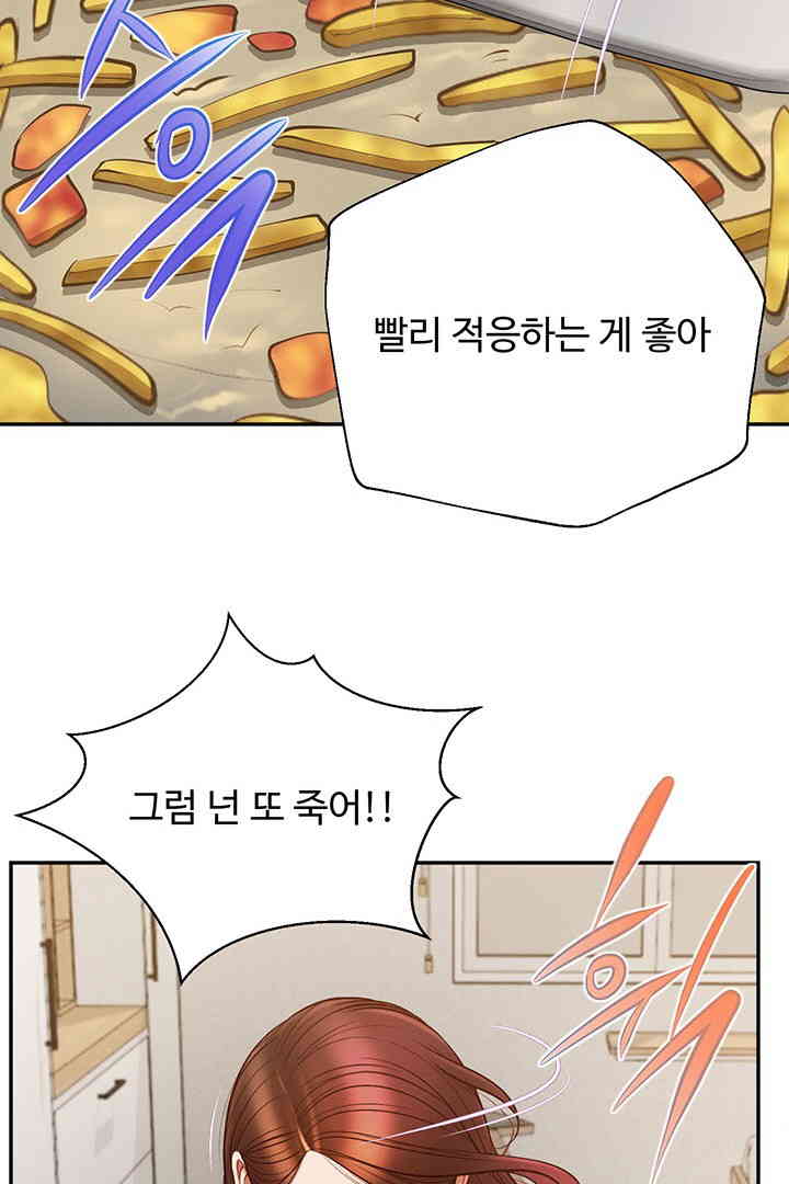 Yeoju and Haru Raw - Chapter 12 [photo 92] - MangaPorn