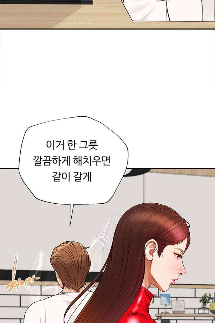 Yeoju and Haru Raw - Chapter 12 [photo 95] - MangaPorn