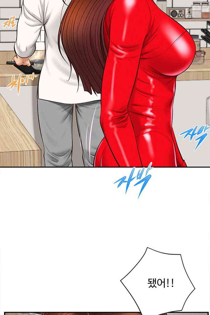 Yeoju and Haru Raw - Chapter 12 [photo 96] - MangaPorn