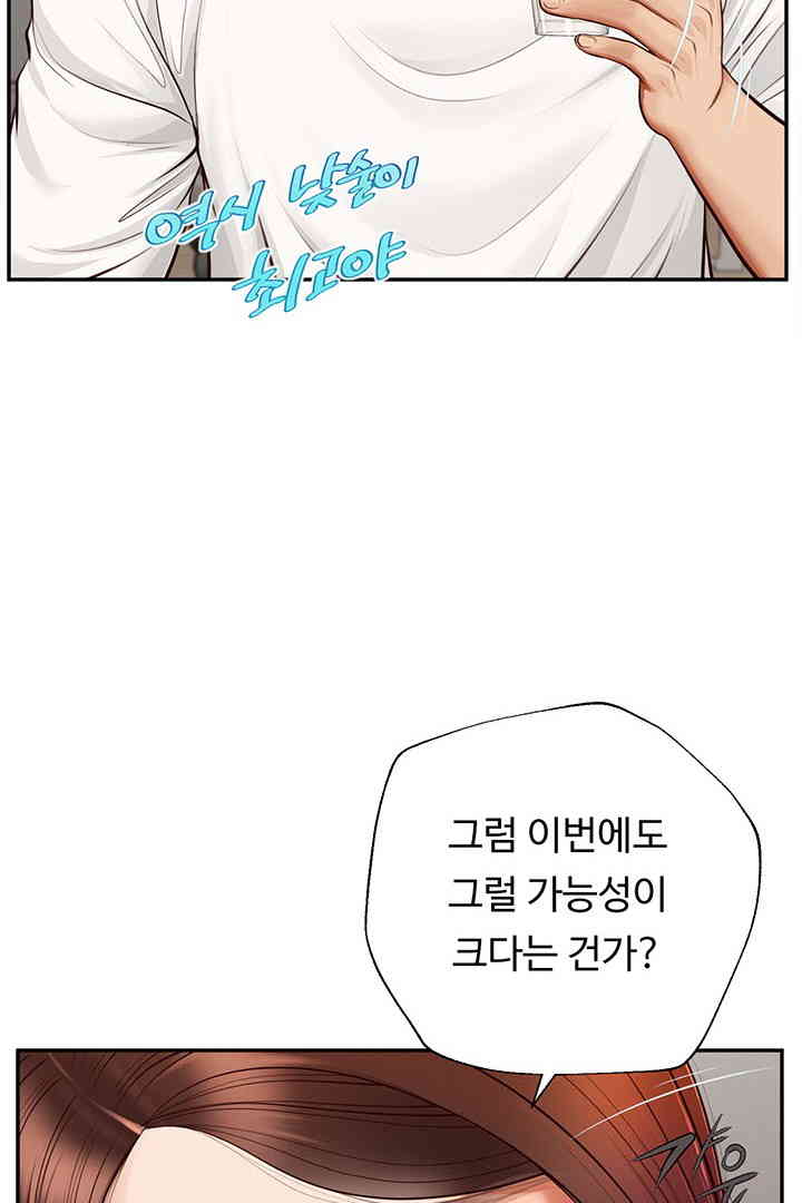 Yeoju and Haru Raw - Chapter 13 [photo 17] - MangaPorn