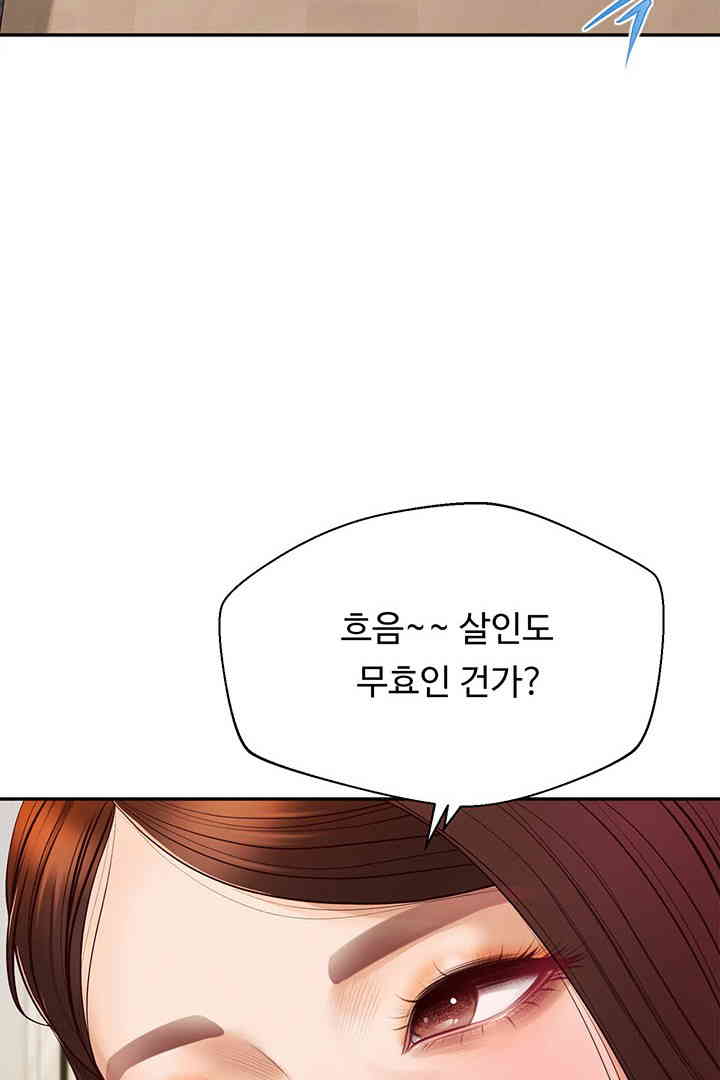 Yeoju and Haru Raw - Chapter 13 [photo 23] - MangaPorn