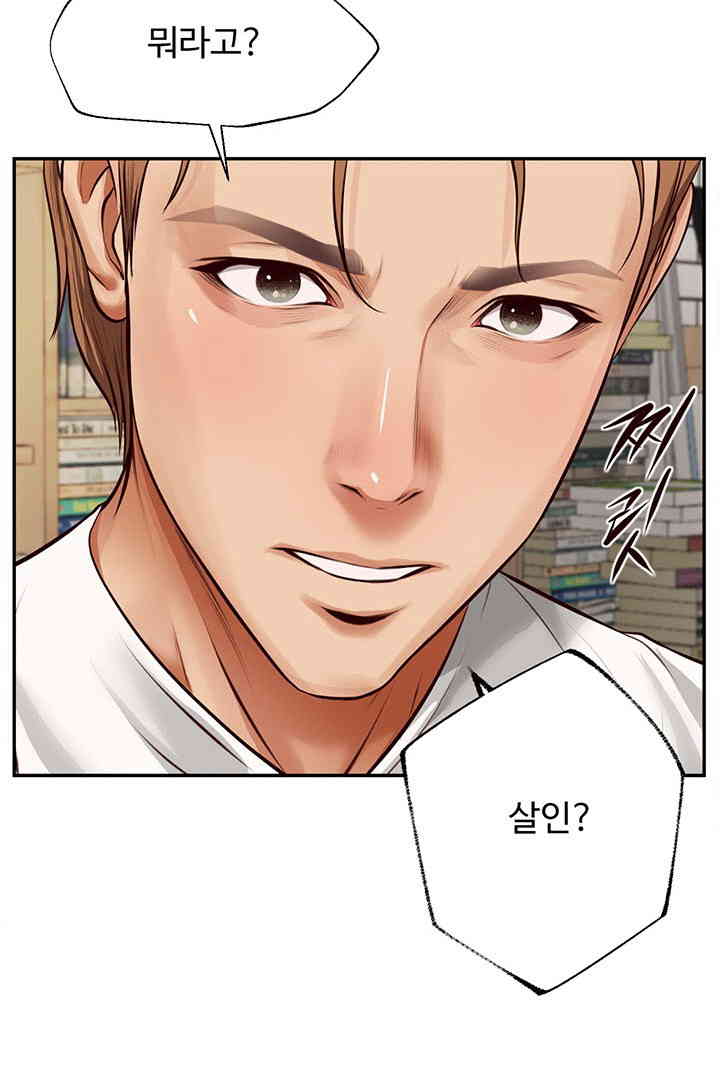 Yeoju and Haru Raw - Chapter 13 [photo 25] - MangaPorn