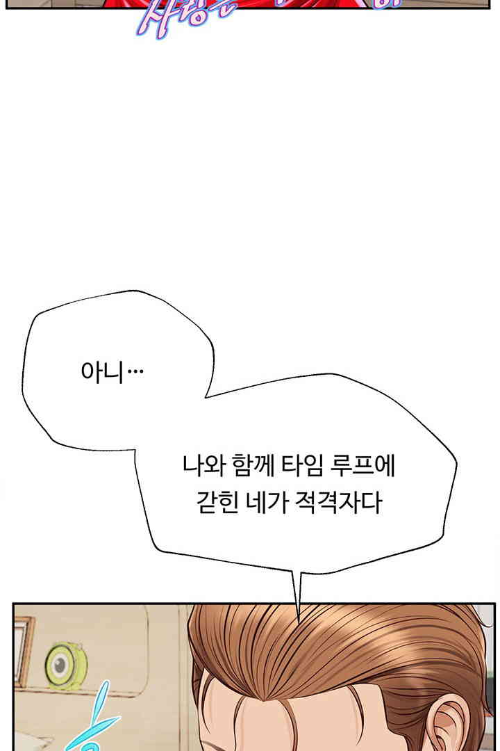 Yeoju and Haru Raw - Chapter 13 [photo 36] - MangaPorn