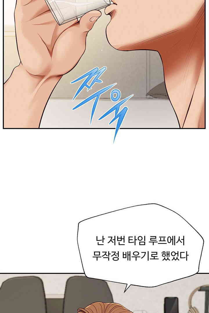 Yeoju and Haru Raw - Chapter 13 [photo 40] - MangaPorn