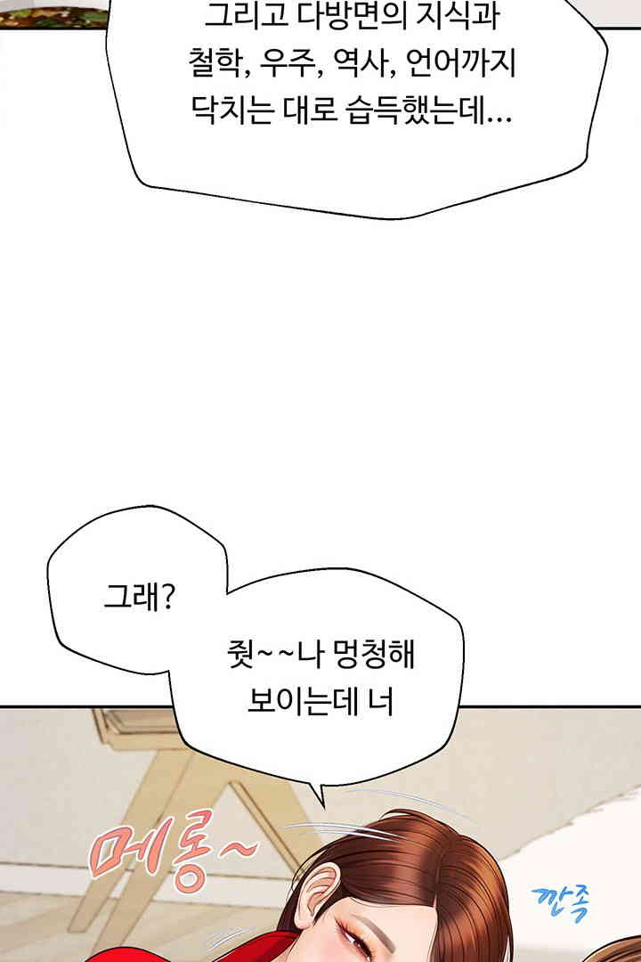 Yeoju and Haru Raw - Chapter 13 [photo 42] - MangaPorn