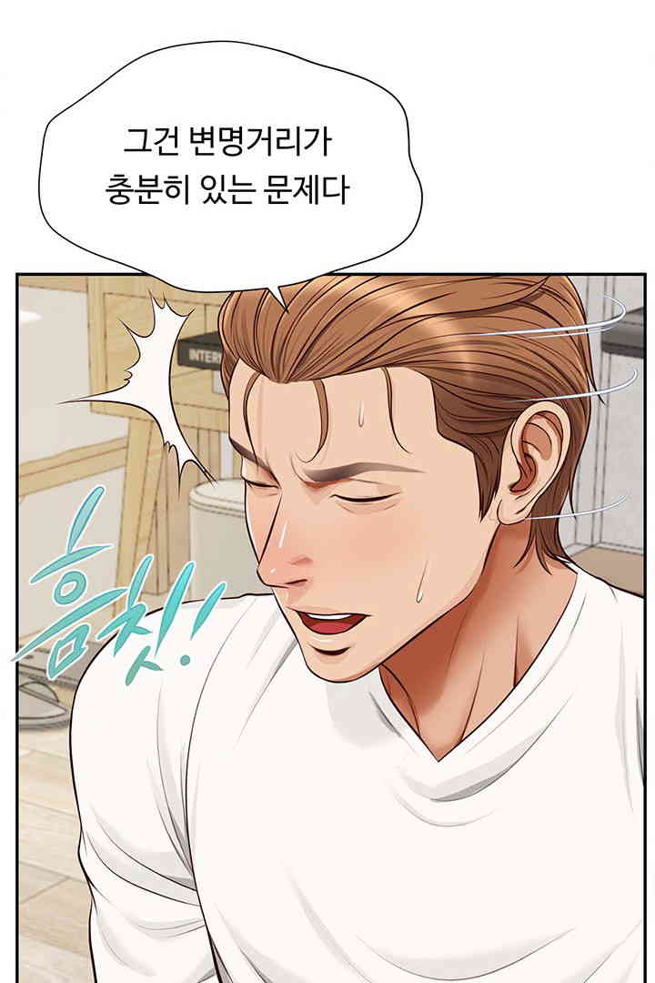 Yeoju and Haru Raw - Chapter 13 [photo 44] - MangaPorn