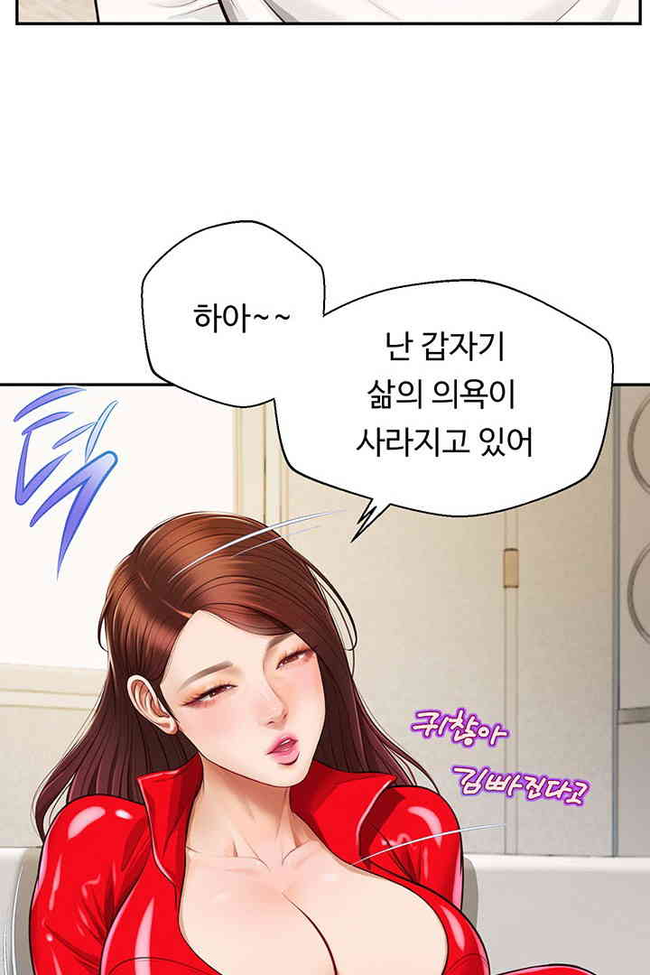 Yeoju and Haru Raw - Chapter 13 [photo 45] - MangaPorn