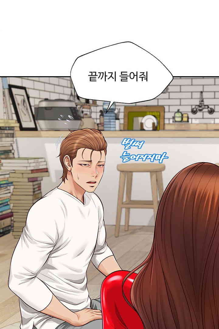 Yeoju and Haru Raw - Chapter 13 [photo 47] - MangaPorn