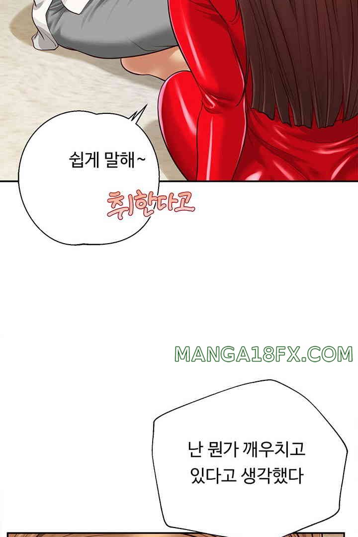 Yeoju and Haru Raw - Chapter 13 [photo 48] - MangaPorn