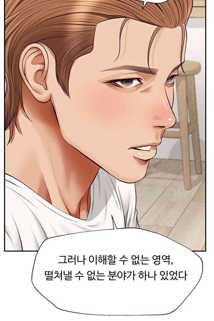 Yeoju and Haru Raw - Chapter 13 [photo 49] - MangaPorn
