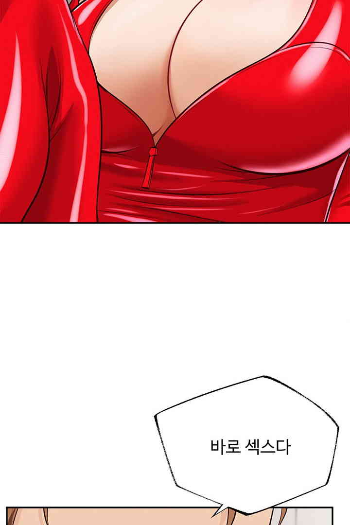 Yeoju and Haru Raw - Chapter 13 [photo 51] - MangaPorn