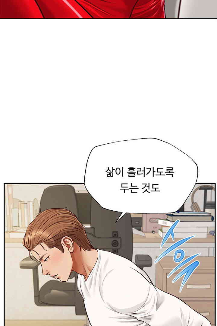 Yeoju and Haru Raw - Chapter 13 [photo 58] - MangaPorn