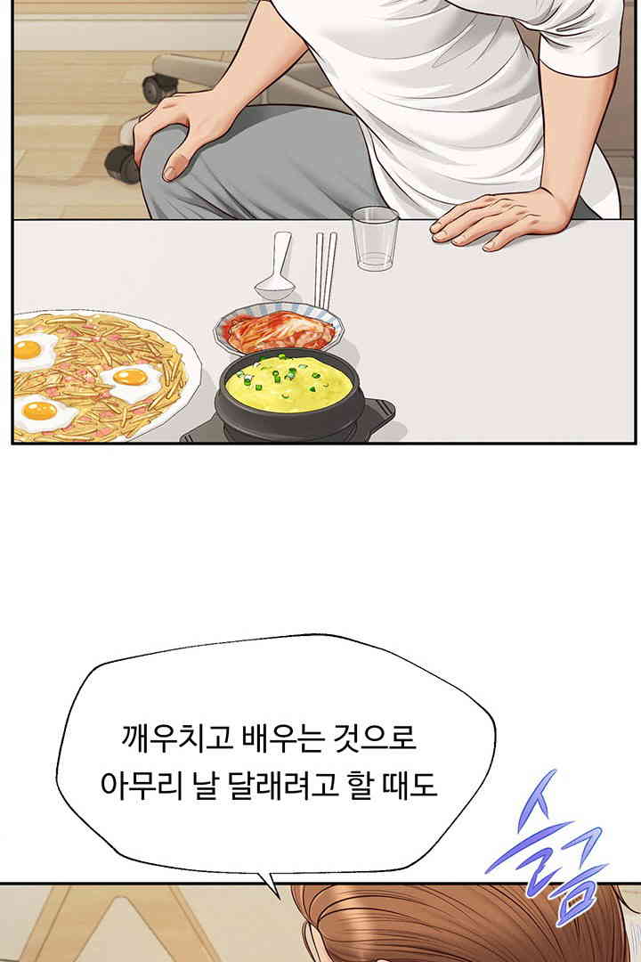 Yeoju and Haru Raw - Chapter 13 [photo 59] - MangaPorn