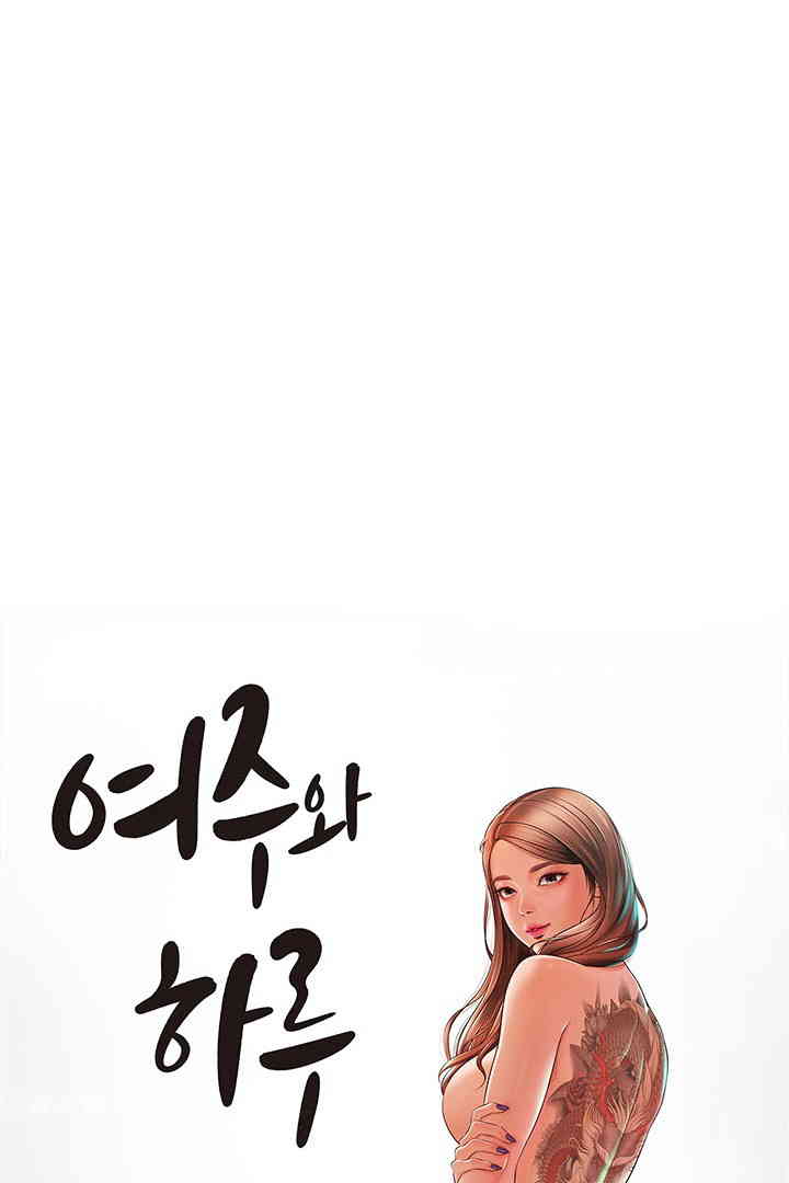 Yeoju and Haru Raw - Chapter 13 [photo 6] - MangaPorn