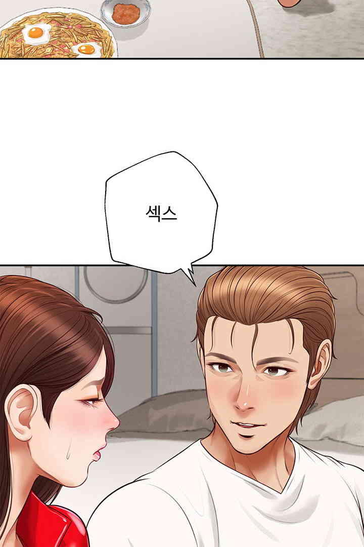 Yeoju and Haru Raw - Chapter 13 [photo 62] - MangaPorn