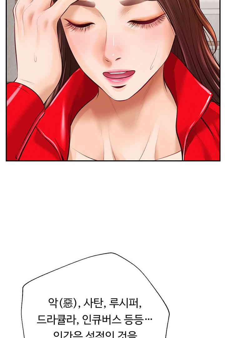 Yeoju and Haru Raw - Chapter 13 [photo 64] - MangaPorn