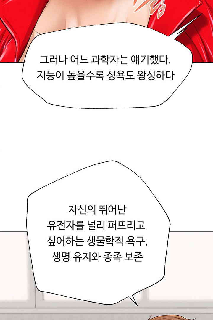 Yeoju and Haru Raw - Chapter 13 [photo 67] - MangaPorn