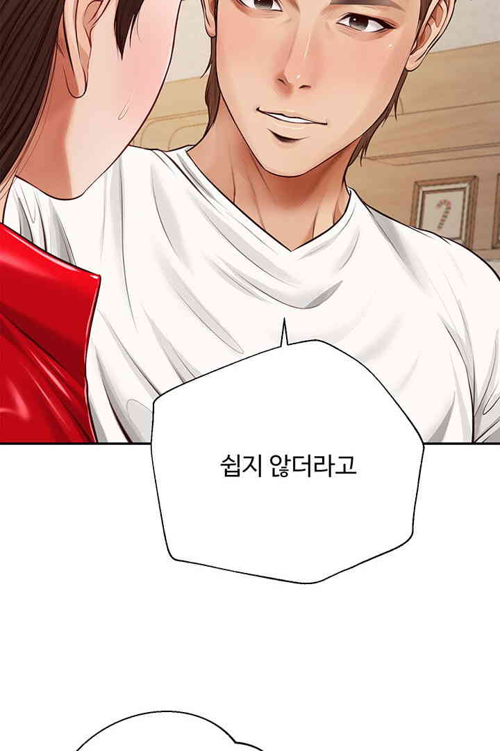 Yeoju and Haru Raw - Chapter 13 [photo 70] - MangaPorn