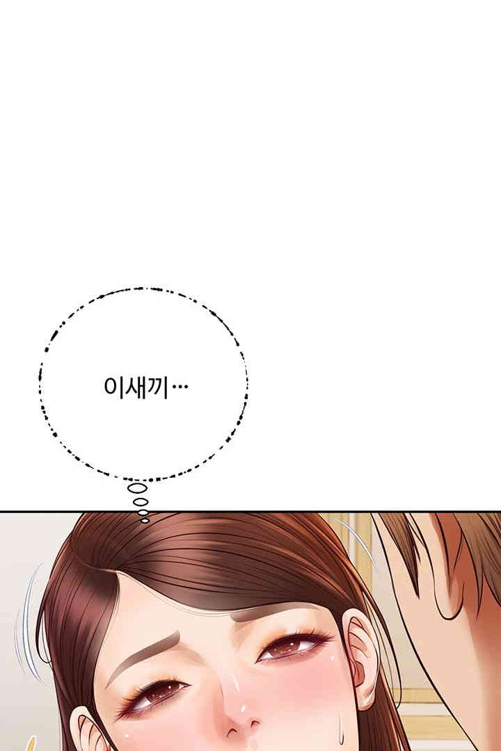 Yeoju and Haru Raw - Chapter 13 [photo 75] - MangaPorn