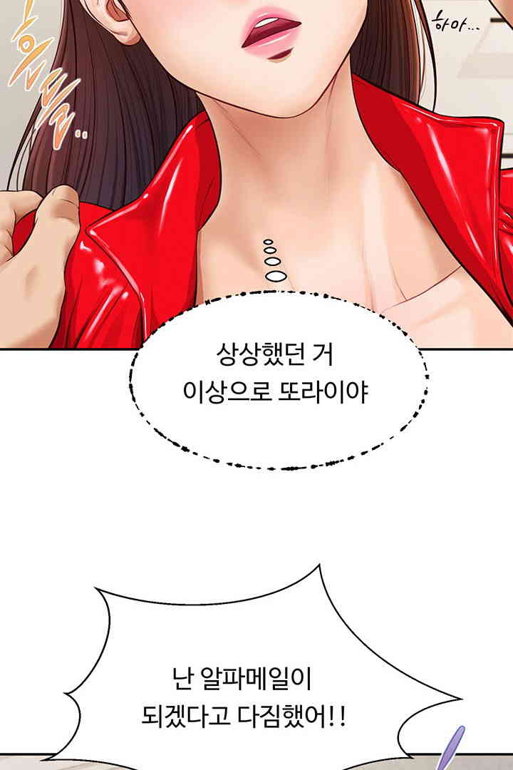 Yeoju and Haru Raw - Chapter 13 [photo 76] - MangaPorn