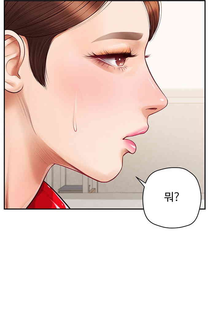 Yeoju and Haru Raw - Chapter 13 [photo 81] - MangaPorn