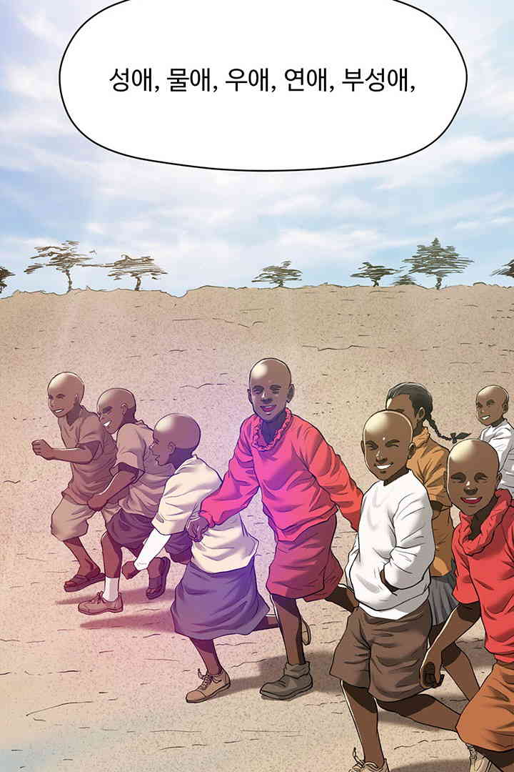 Yeoju and Haru Raw - Chapter 13 [photo 88] - MangaPorn