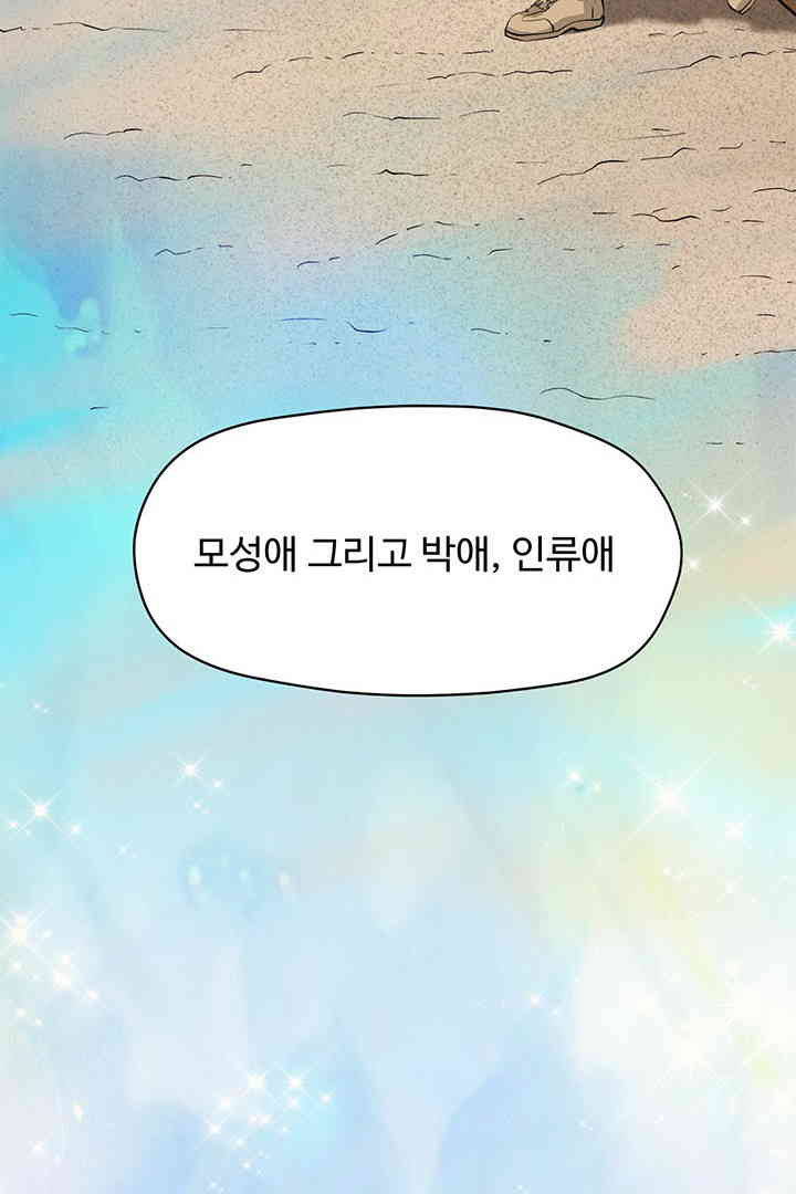 Yeoju and Haru Raw - Chapter 13 [photo 89] - MangaPorn