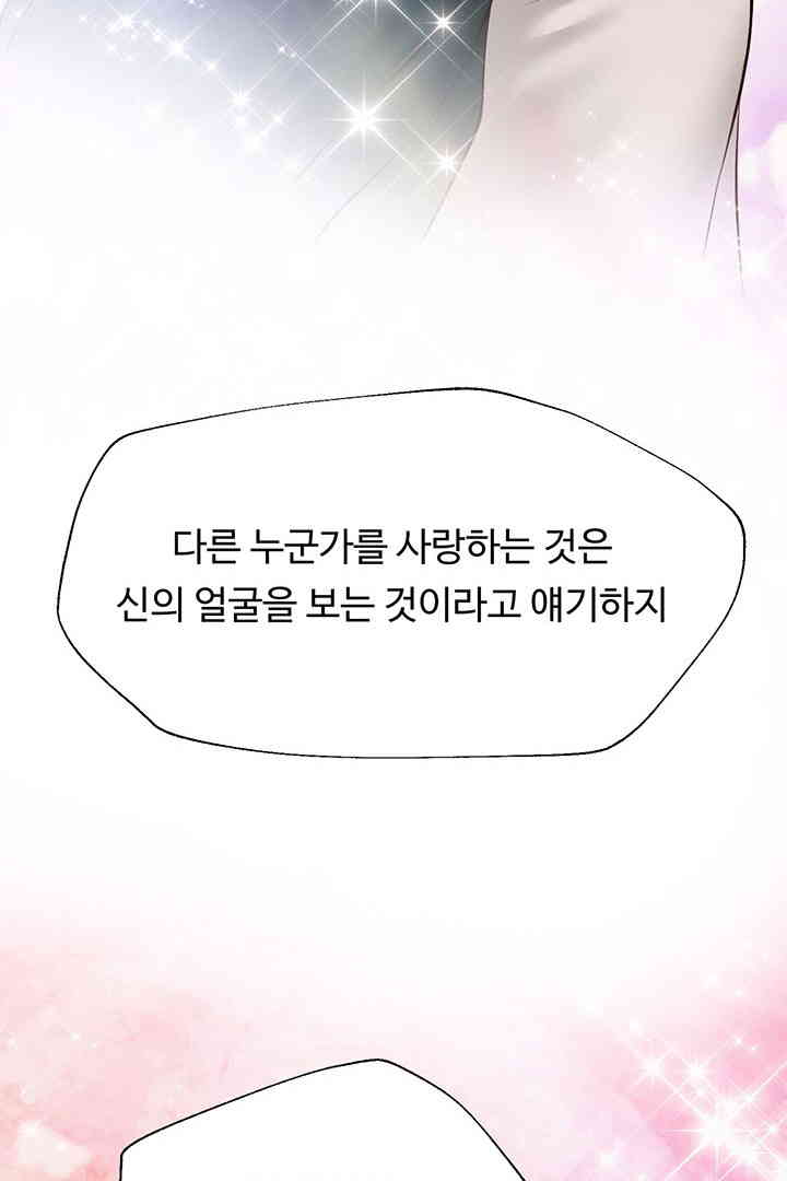 Yeoju and Haru Raw - Chapter 13 [photo 91] - MangaPorn