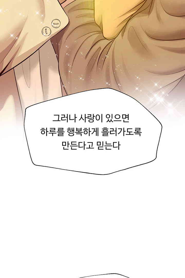 Yeoju and Haru Raw - Chapter 13 [photo 93] - MangaPorn