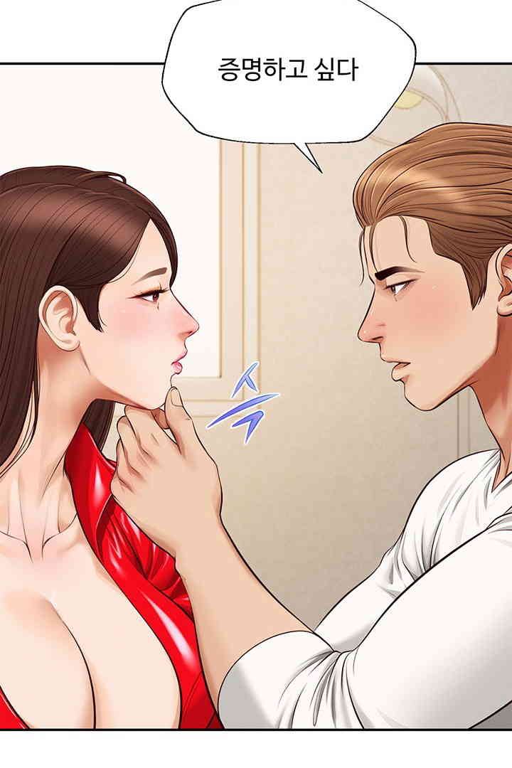 Yeoju and Haru Raw - Chapter 13 [photo 94] - MangaPorn