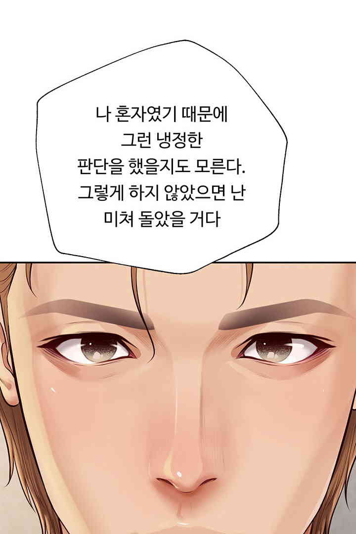 Yeoju and Haru Raw - Chapter 13 [photo 98] - MangaPorn