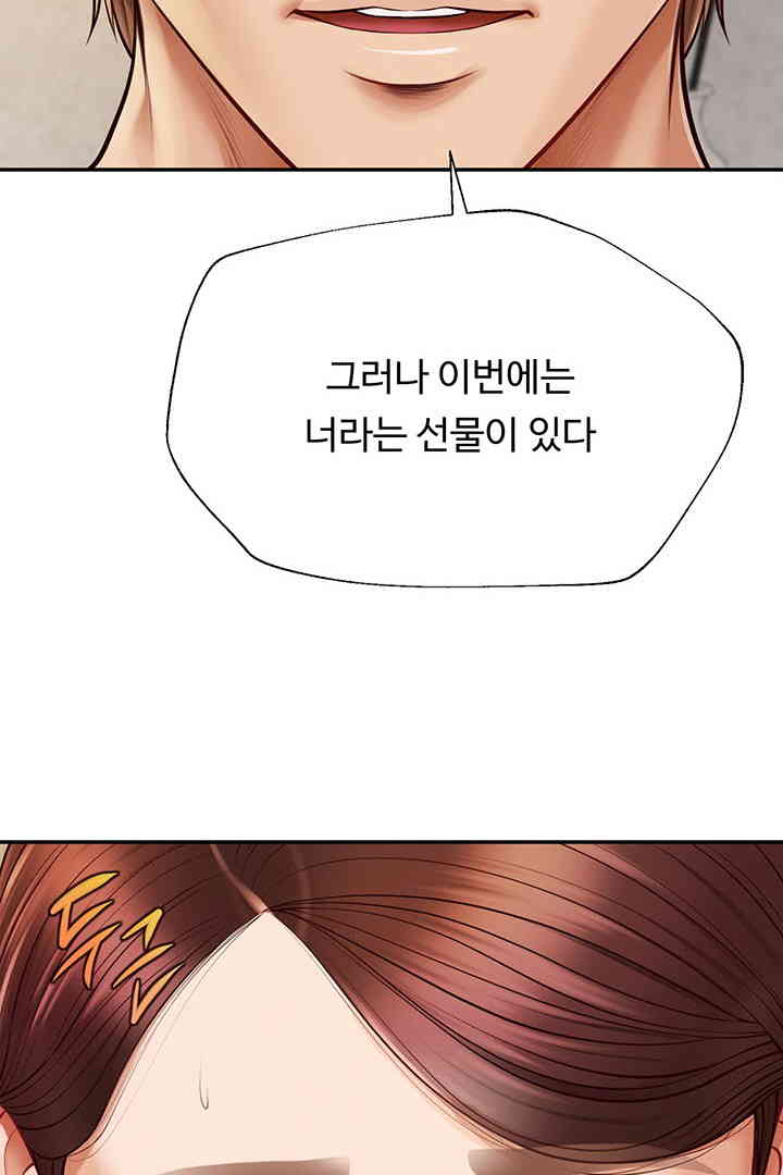 Yeoju and Haru Raw - Chapter 13 [photo 99] - MangaPorn