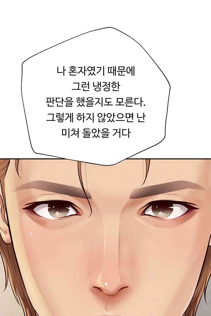 Yeoju and Haru Raw - Chapter 14 [photo 1] - MangaPorn