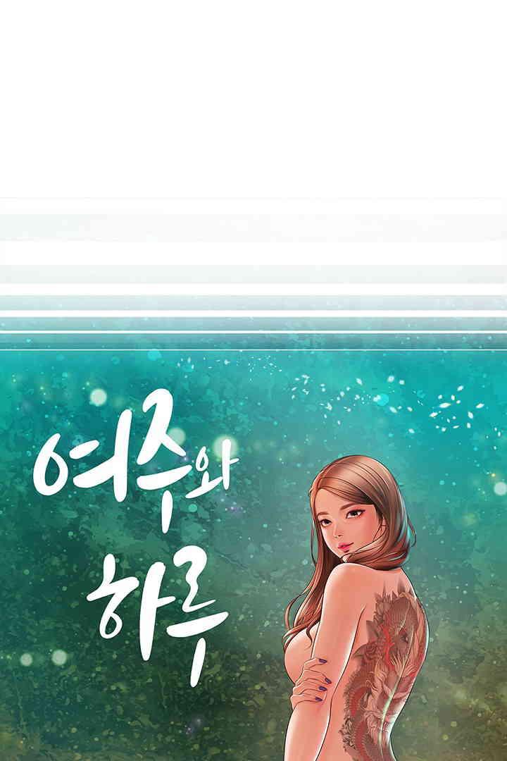Yeoju and Haru Raw - Chapter 14 [photo 10] - MangaPorn