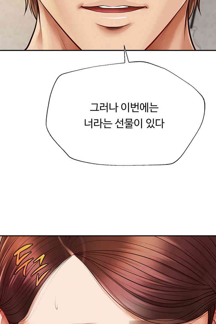 Yeoju and Haru Raw - Chapter 14 [photo 2] - MangaPorn