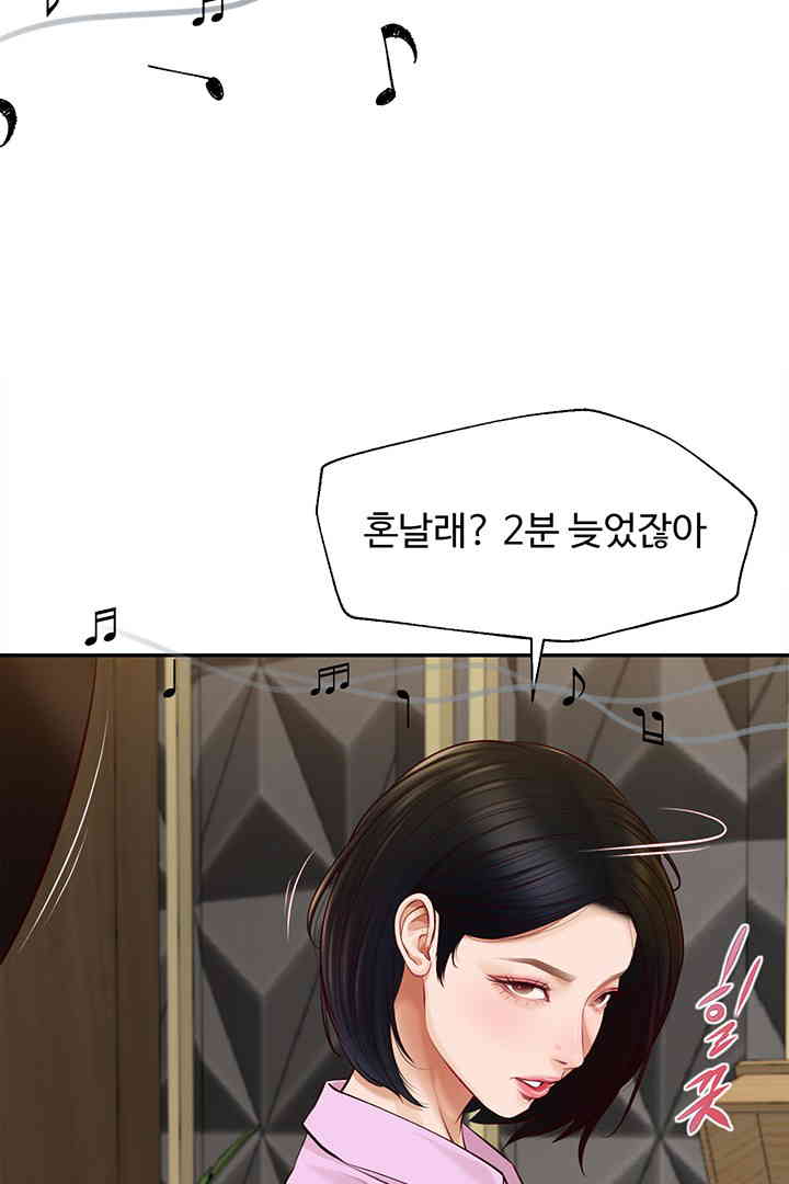 Yeoju and Haru Raw - Chapter 14 [photo 28] - MangaPorn