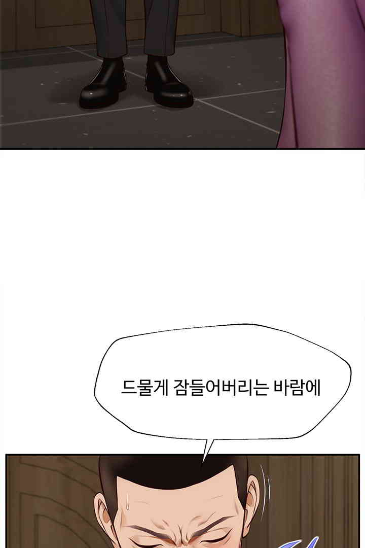 Yeoju and Haru Raw - Chapter 14 [photo 31] - MangaPorn