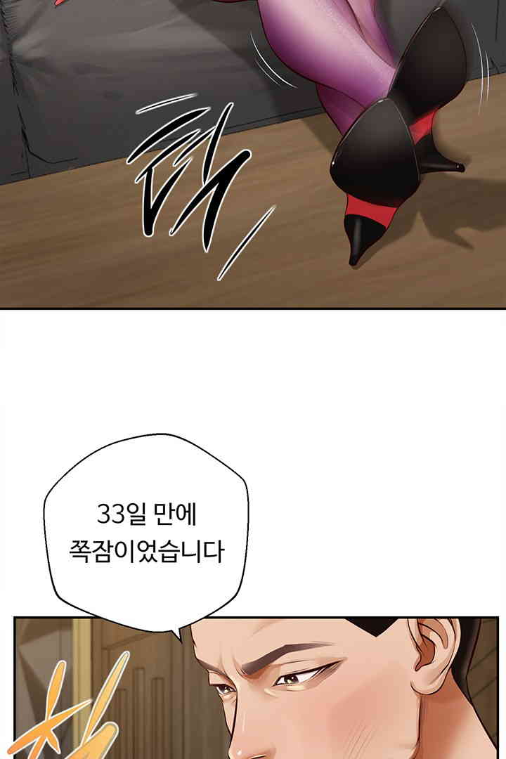Yeoju and Haru Raw - Chapter 14 [photo 35] - MangaPorn