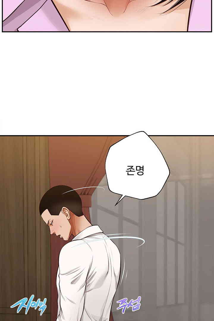 Yeoju and Haru Raw - Chapter 15 [photo 102] - MangaPorn