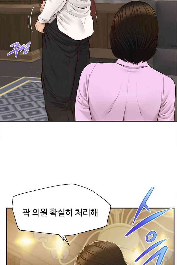 Yeoju and Haru Raw - Chapter 15 [photo 103] - MangaPorn