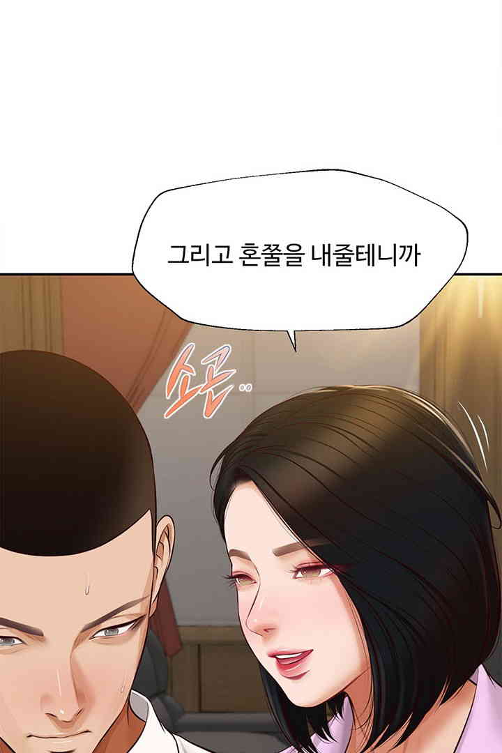 Yeoju and Haru Raw - Chapter 15 [photo 105] - MangaPorn
