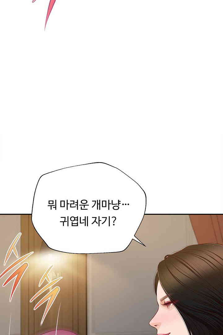 Yeoju and Haru Raw - Chapter 15 [photo 26] - MangaPorn