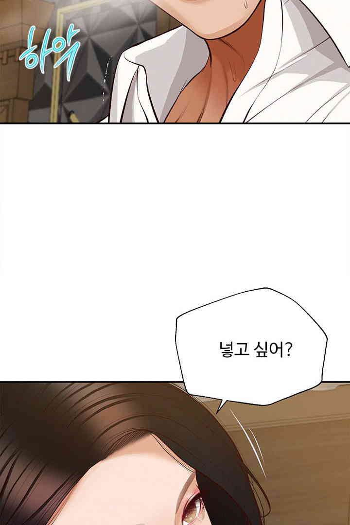 Yeoju and Haru Raw - Chapter 15 [photo 40] - MangaPorn