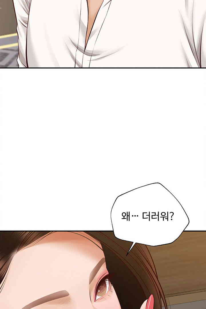 Yeoju and Haru Raw - Chapter 15 [photo 44] - MangaPorn
