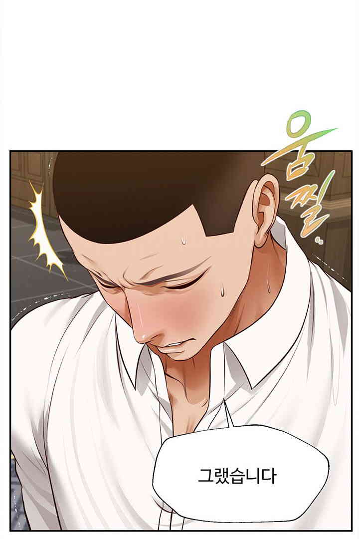 Yeoju and Haru Raw - Chapter 15 [photo 58] - MangaPorn