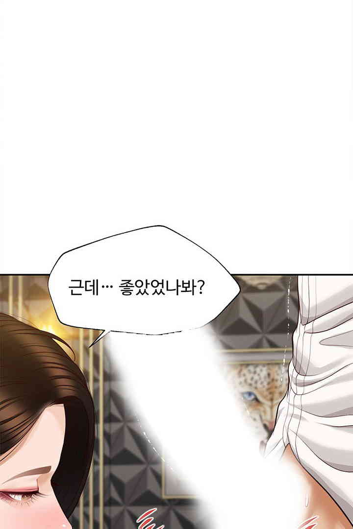 Yeoju and Haru Raw - Chapter 15 [photo 59] - MangaPorn